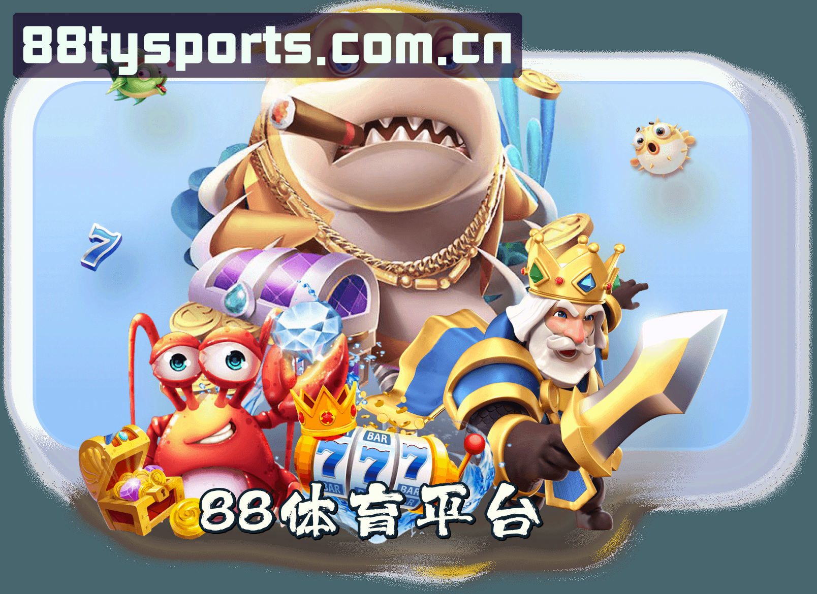 关于88体育官网 | 88体育APP下载 | 88ty移动端