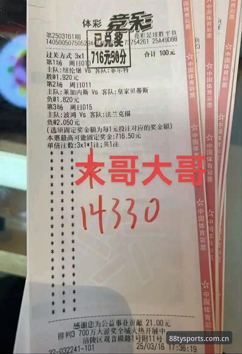 揭秘体育投注体验背后的数据真相：88体育平台如何重塑移动端竞技娱乐
